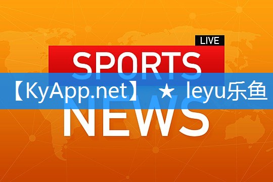 leyucom乐鱼：田径训练器材使用方法