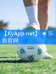 ★乐鱼官网：田径百米训练器材推荐