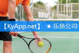 ★乐鱼官网入口网页版：河南塑胶跑道建设价格