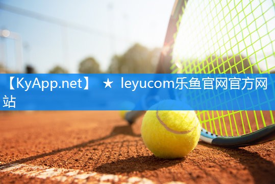 乐鱼官网：儿童膝盖撞到乒乓球台了